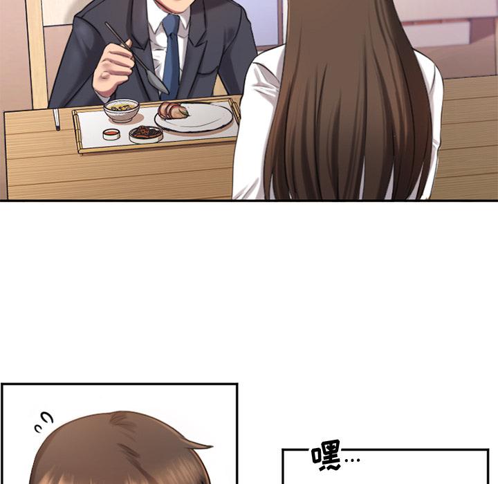 韩国漫画韩漫_欲望食物链-第1话在线免费阅读-韩国漫画-第106张图片