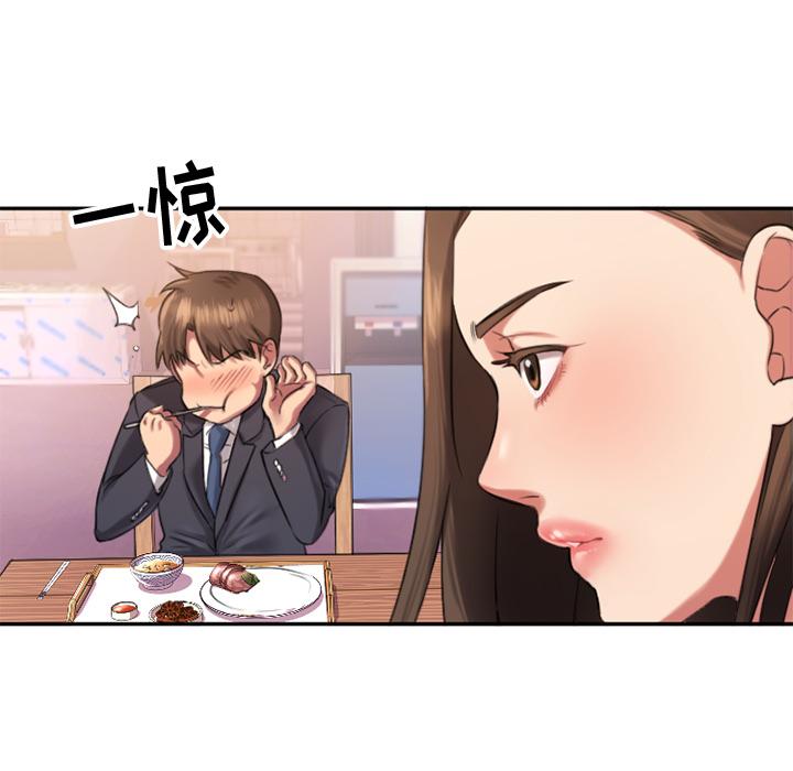 韩国漫画韩漫_欲望食物链-第1话在线免费阅读-韩国漫画-第108张图片