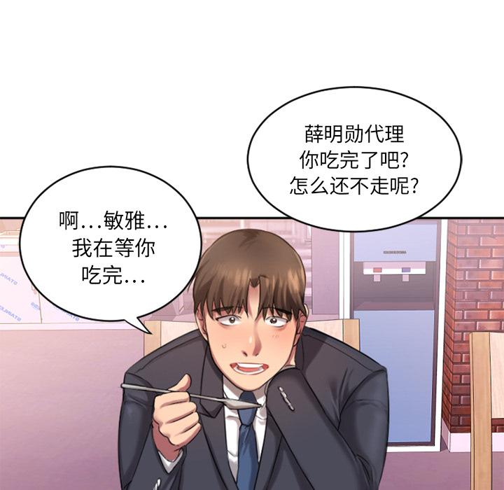 韩国漫画韩漫_欲望食物链-第1话在线免费阅读-韩国漫画-第109张图片