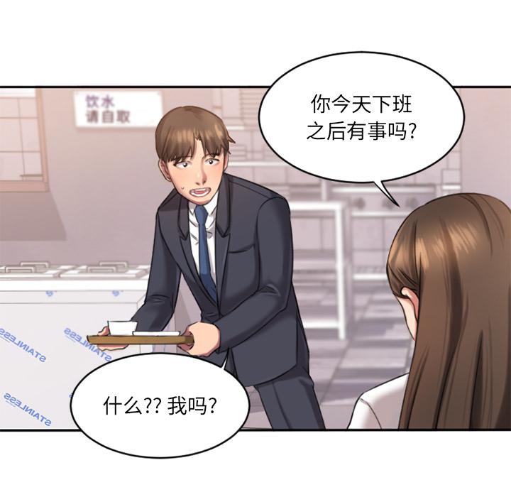 韩国漫画韩漫_欲望食物链-第1话在线免费阅读-韩国漫画-第112张图片