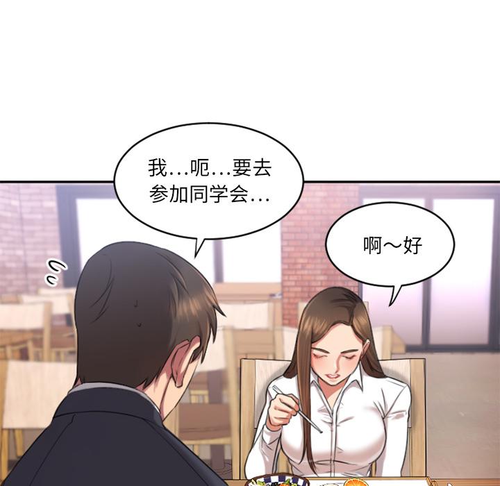韩国漫画韩漫_欲望食物链-第1话在线免费阅读-韩国漫画-第113张图片