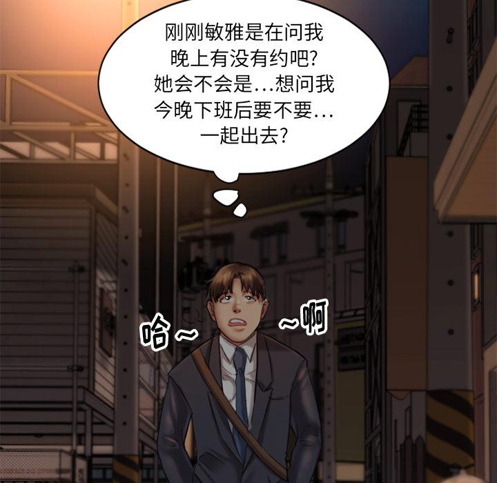 韩国漫画韩漫_欲望食物链-第1话在线免费阅读-韩国漫画-第115张图片