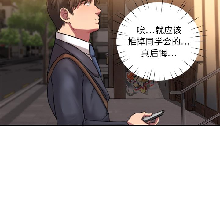 韩国漫画韩漫_欲望食物链-第1话在线免费阅读-韩国漫画-第119张图片