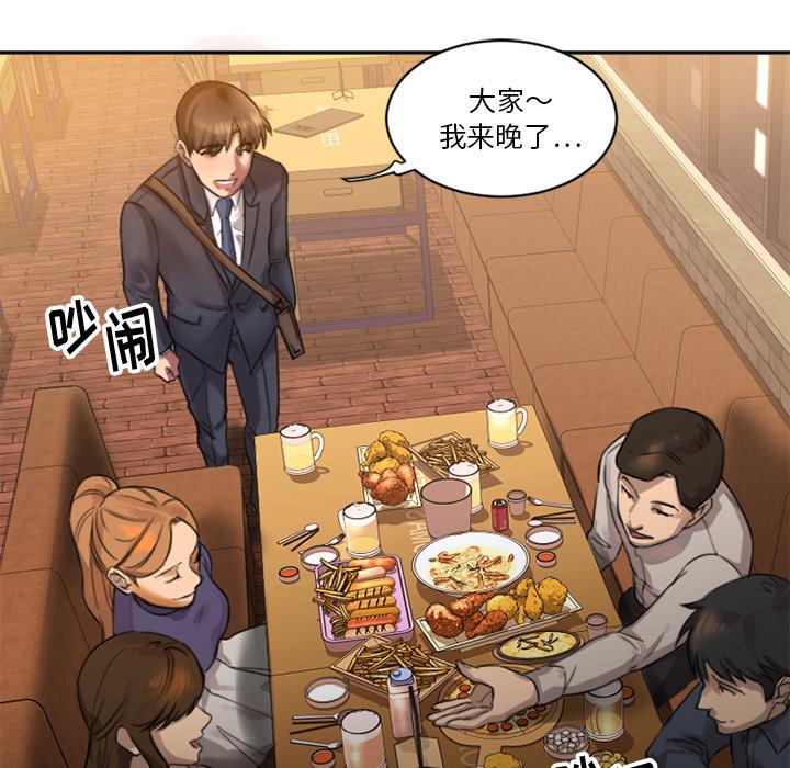 韩国漫画韩漫_欲望食物链-第1话在线免费阅读-韩国漫画-第122张图片