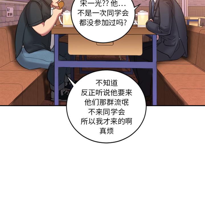 韩国漫画韩漫_欲望食物链-第1话在线免费阅读-韩国漫画-第128张图片
