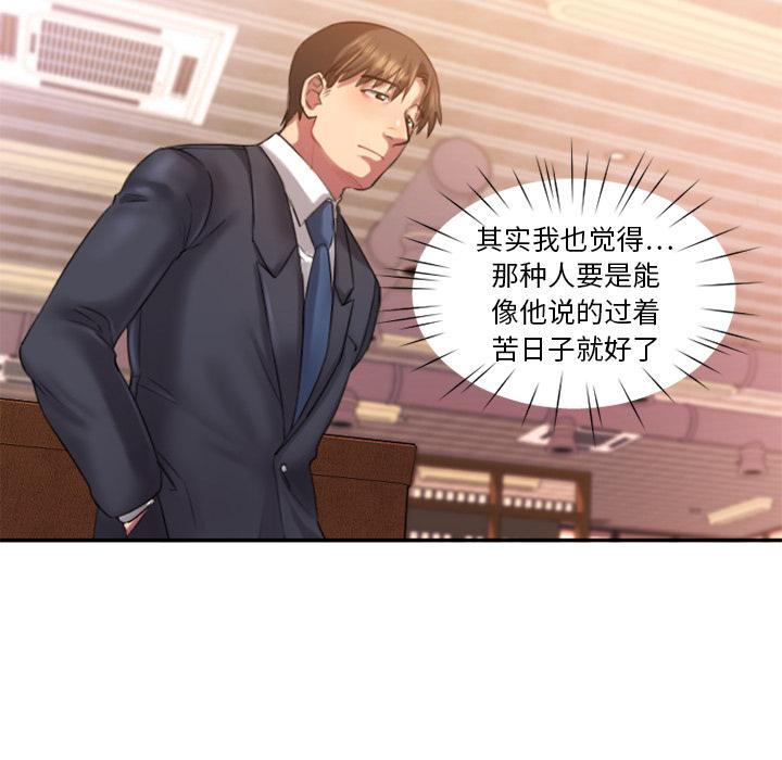 韩国漫画韩漫_欲望食物链-第1话在线免费阅读-韩国漫画-第132张图片