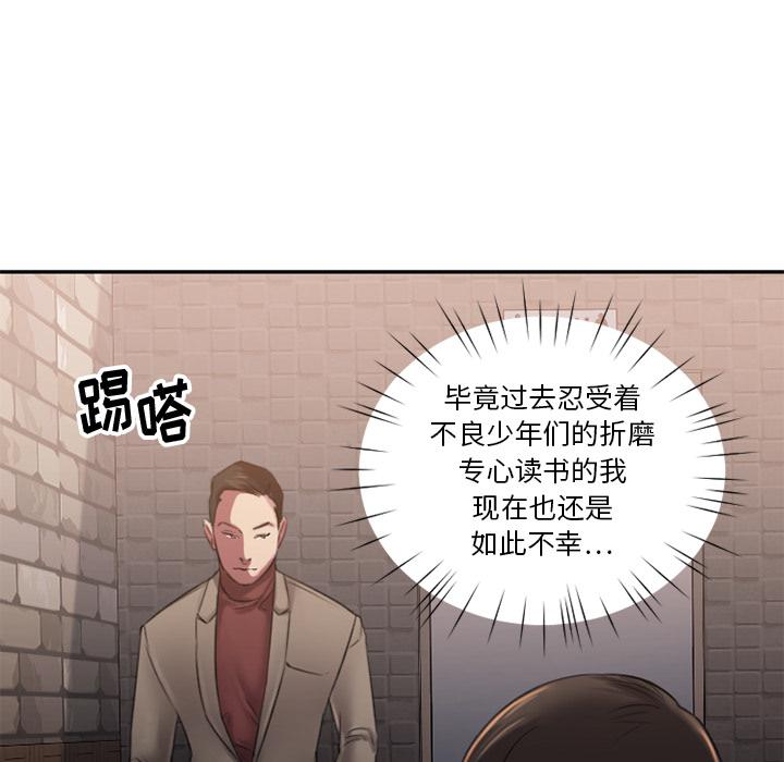 韩国漫画韩漫_欲望食物链-第1话在线免费阅读-韩国漫画-第133张图片