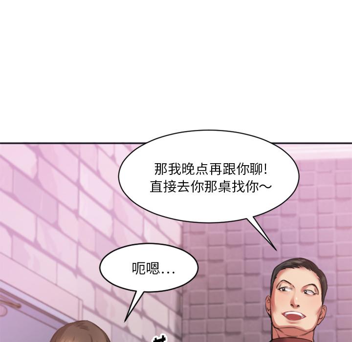 韩国漫画韩漫_欲望食物链-第1话在线免费阅读-韩国漫画-第144张图片