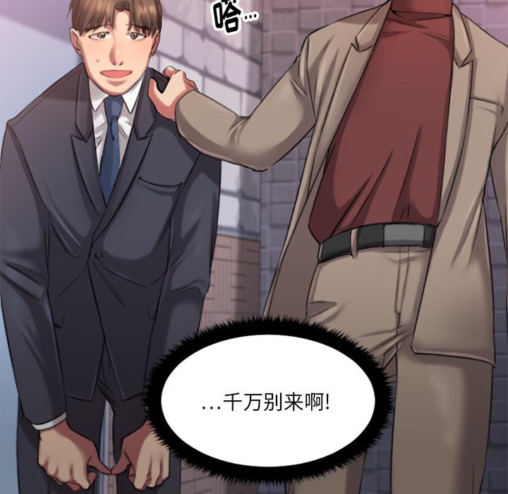 韩国漫画韩漫_欲望食物链-第1话在线免费阅读-韩国漫画-第145张图片