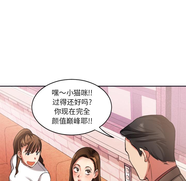 韩国漫画韩漫_欲望食物链-第1话在线免费阅读-韩国漫画-第148张图片