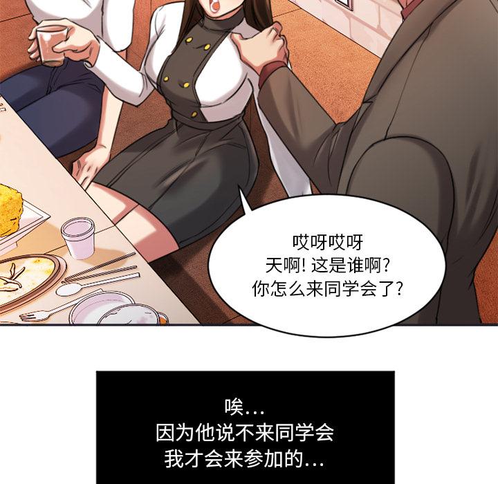 韩国漫画韩漫_欲望食物链-第1话在线免费阅读-韩国漫画-第149张图片