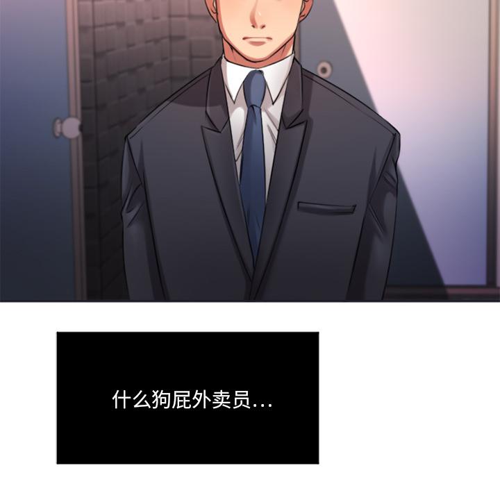 韩国漫画韩漫_欲望食物链-第1话在线免费阅读-韩国漫画-第151张图片