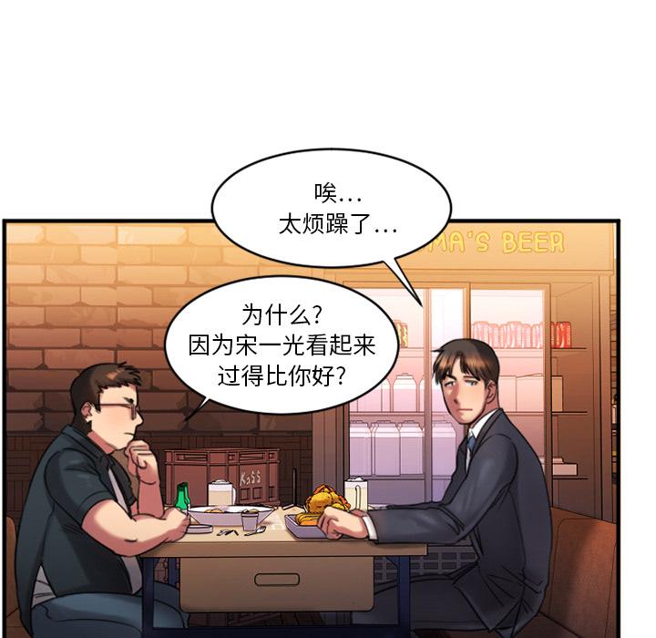 韩国漫画韩漫_欲望食物链-第1话在线免费阅读-韩国漫画-第186张图片