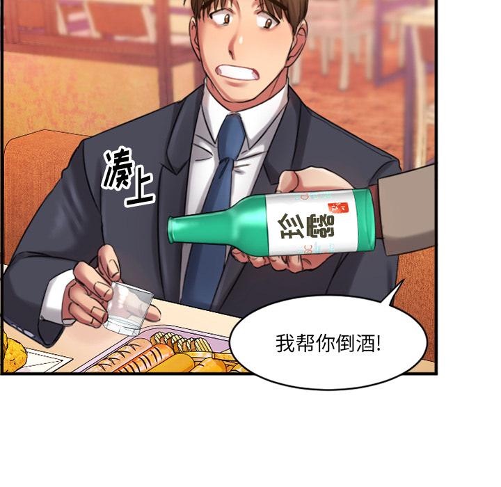 韩国漫画韩漫_欲望食物链-第1话在线免费阅读-韩国漫画-第191张图片