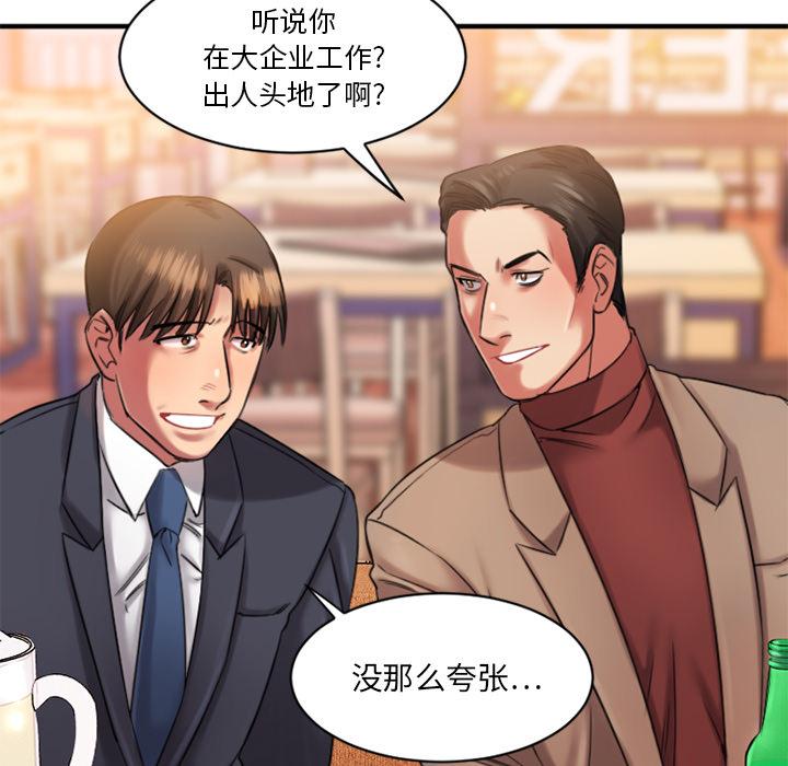 韩国漫画韩漫_欲望食物链-第1话在线免费阅读-韩国漫画-第194张图片