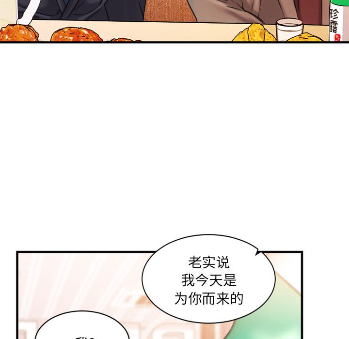 韩国漫画韩漫_欲望食物链-第1话在线免费阅读-韩国漫画-第195张图片