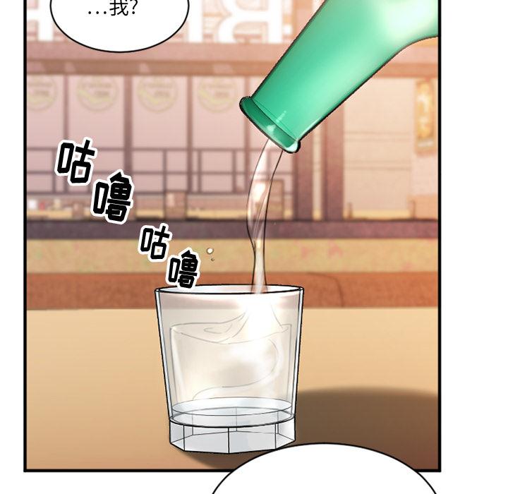 韩国漫画韩漫_欲望食物链-第1话在线免费阅读-韩国漫画-第196张图片