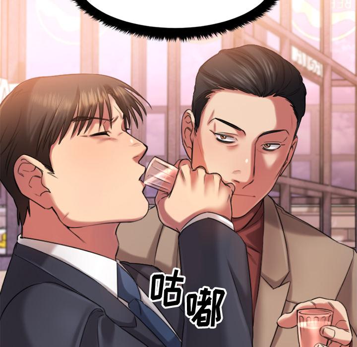 韩国漫画韩漫_欲望食物链-第1话在线免费阅读-韩国漫画-第202张图片