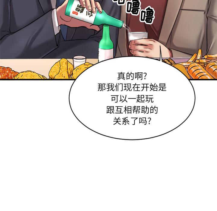 韩国漫画韩漫_欲望食物链-第1话在线免费阅读-韩国漫画-第211张图片