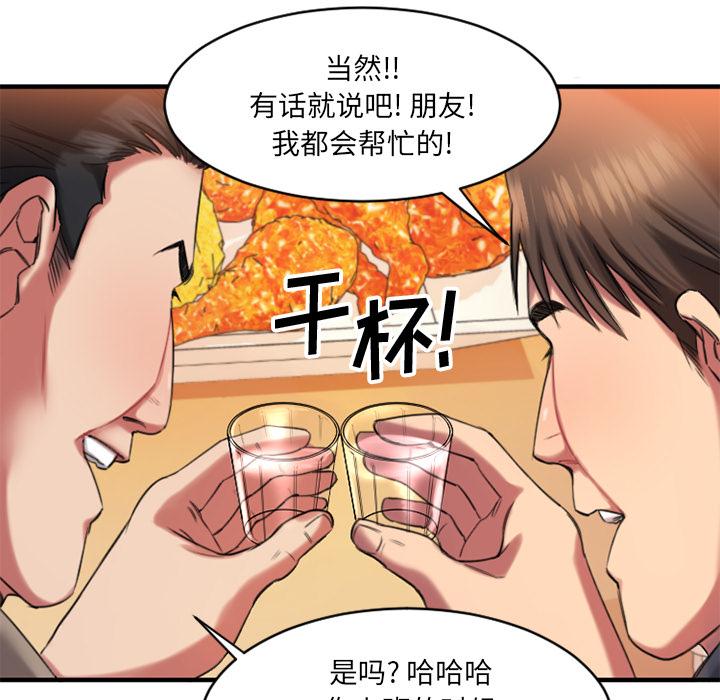 韩国漫画韩漫_欲望食物链-第1话在线免费阅读-韩国漫画-第212张图片