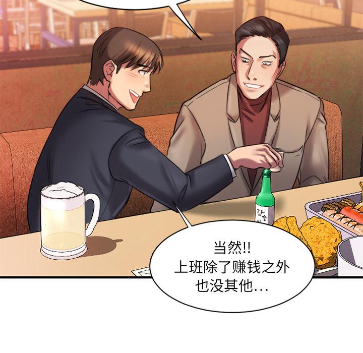 韩国漫画韩漫_欲望食物链-第1话在线免费阅读-韩国漫画-第214张图片