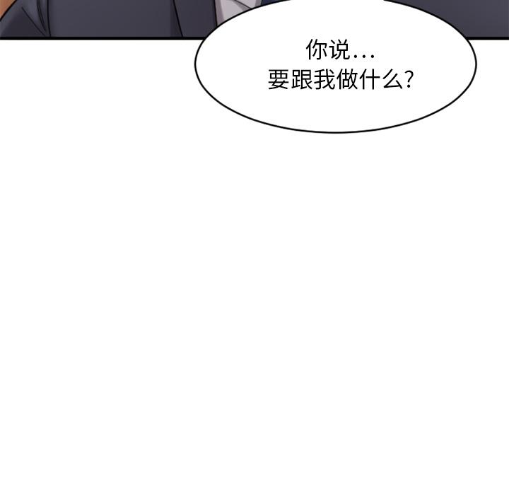 韩国漫画韩漫_欲望食物链-第1话在线免费阅读-韩国漫画-第216张图片