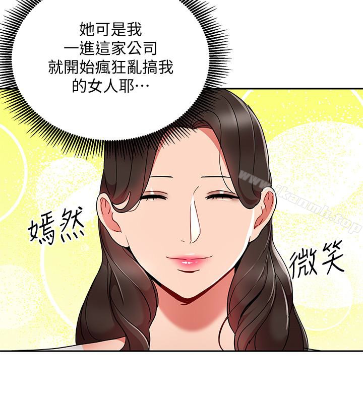 韩国漫画玩转女上司韩漫_玩转女上司-第24话-突然告白的吴珍珠在线免费阅读-韩国漫画-第22张图片