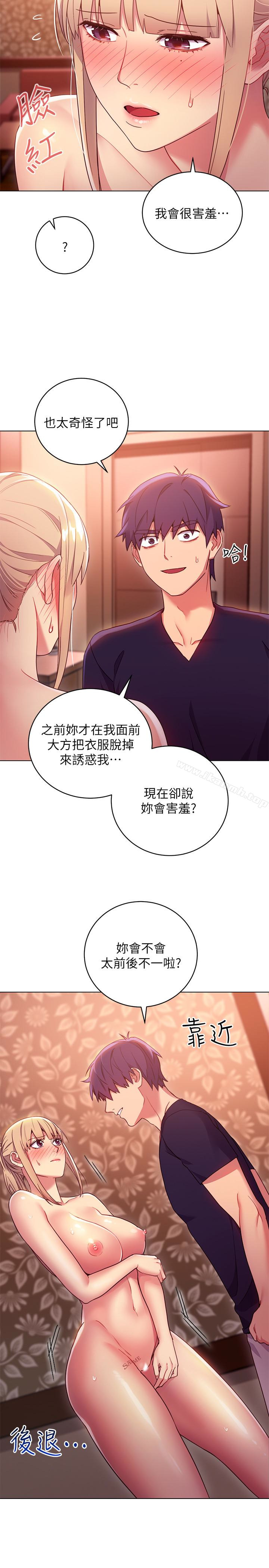 韩国漫画继母的朋友们韩漫_继母的朋友们-第10话-唤醒本能的调教方法在线免费阅读-韩国漫画-第16张图片