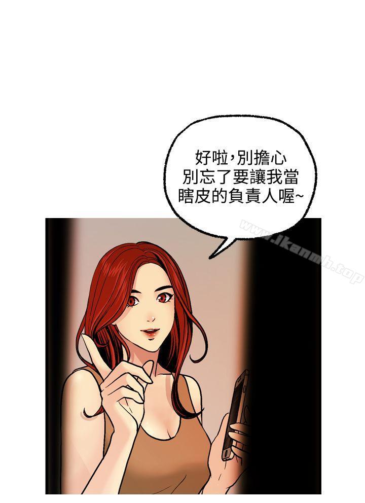 韩国漫画淫stagram韩漫_淫stagram-第4话在线免费阅读-韩国漫画-第32张图片