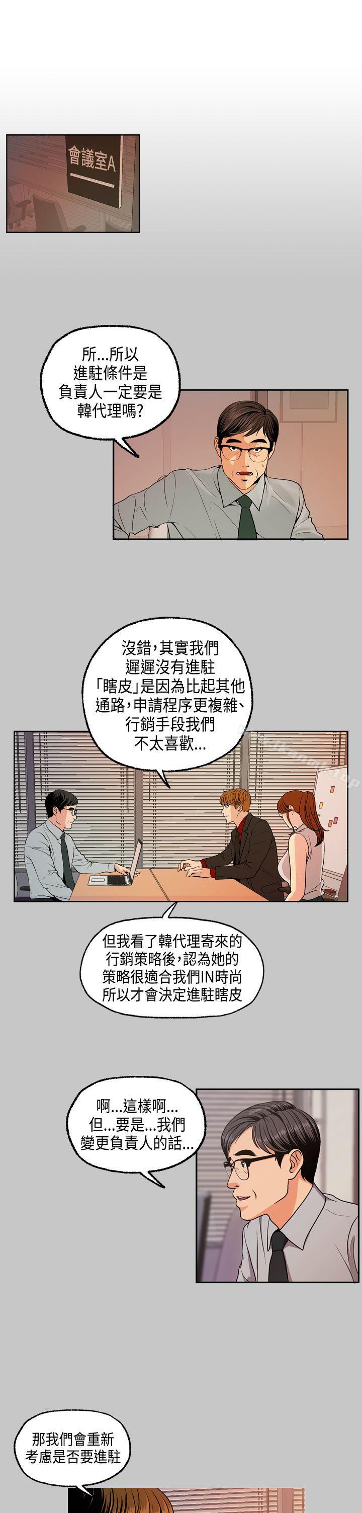 韩国漫画淫stagram韩漫_淫stagram-第5话在线免费阅读-韩国漫画-第11张图片