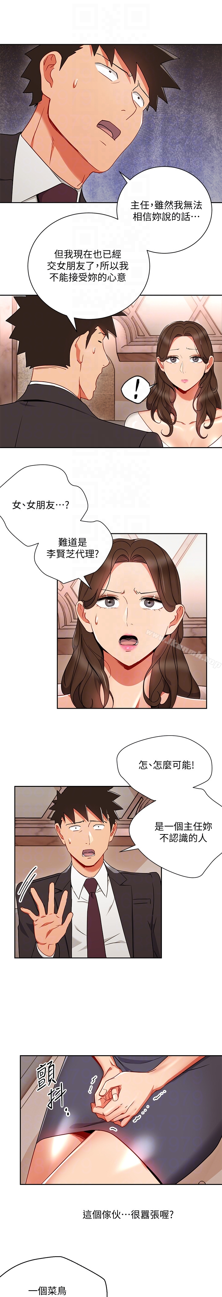 韩国漫画玩转女上司韩漫_玩转女上司-第25话-想转正就得献上一切在线免费阅读-韩国漫画-第7张图片