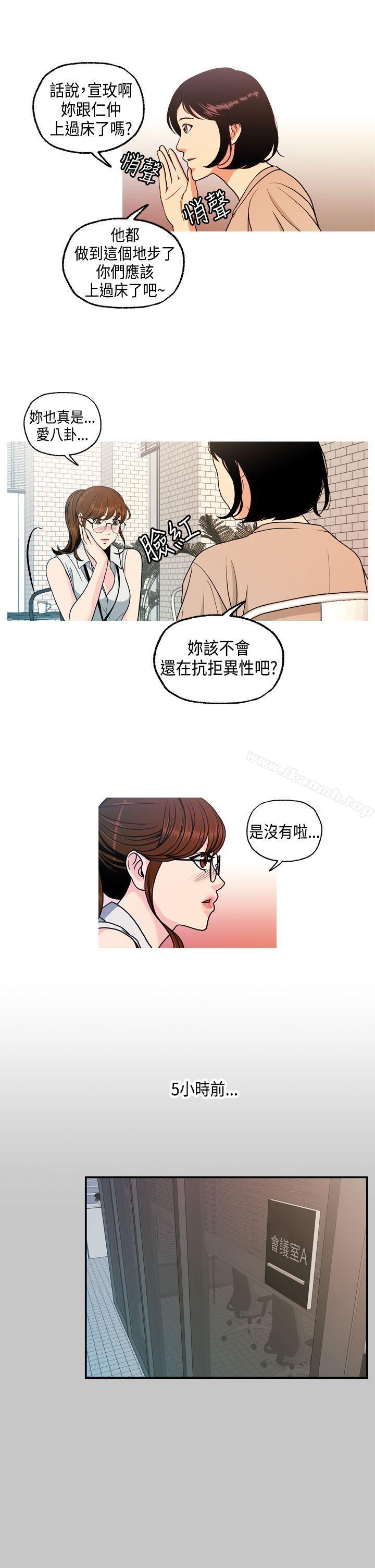 韩国漫画淫stagram韩漫_淫stagram-第5话在线免费阅读-韩国漫画-第15张图片