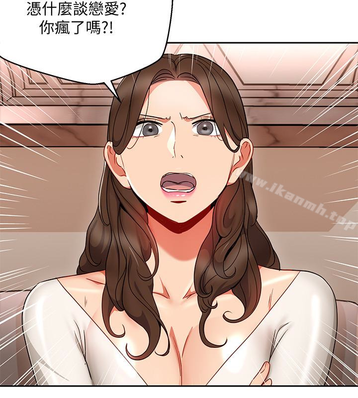 韩国漫画玩转女上司韩漫_玩转女上司-第25话-想转正就得献上一切在线免费阅读-韩国漫画-第8张图片