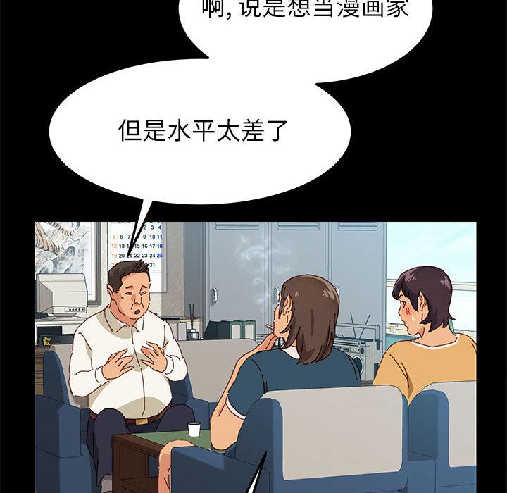 韩国漫画上门徒弟韩漫_上门徒弟-第1话在线免费阅读-韩国漫画-第47张图片