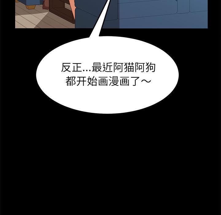 韩国漫画上门徒弟韩漫_上门徒弟-第1话在线免费阅读-韩国漫画-第48张图片