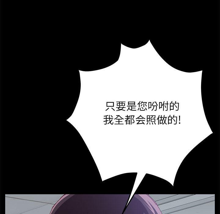 韩国漫画上门徒弟韩漫_上门徒弟-第1话在线免费阅读-韩国漫画-第76张图片