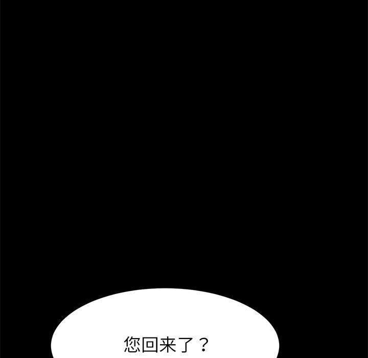 韩国漫画上门徒弟韩漫_上门徒弟-第1话在线免费阅读-韩国漫画-第85张图片