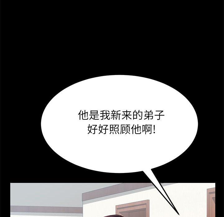 韩国漫画上门徒弟韩漫_上门徒弟-第1话在线免费阅读-韩国漫画-第93张图片