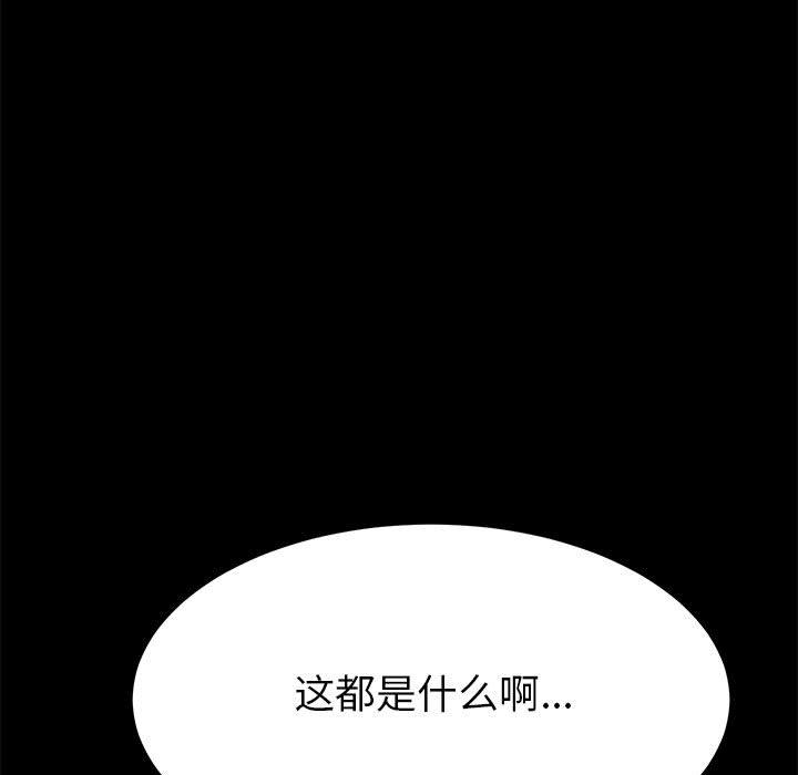 韩国漫画上门徒弟韩漫_上门徒弟-第2话在线免费阅读-韩国漫画-第82张图片