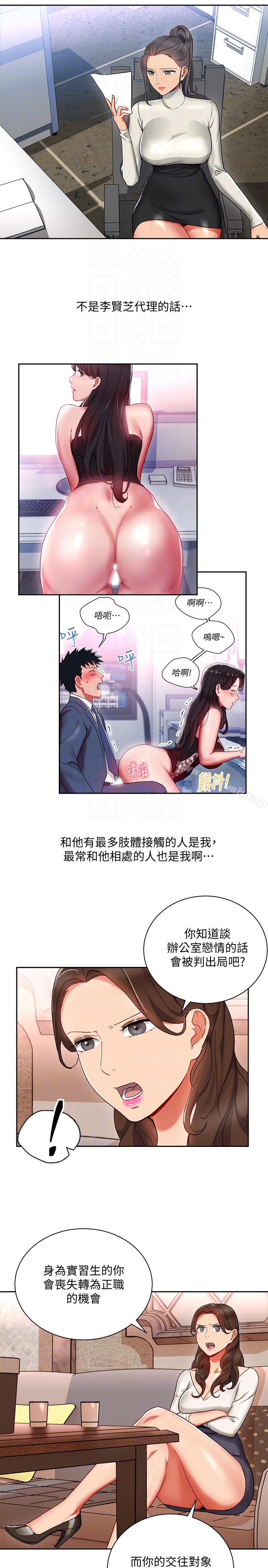 韩国漫画玩转女上司韩漫_玩转女上司-第25话-想转正就得献上一切在线免费阅读-韩国漫画-第11张图片