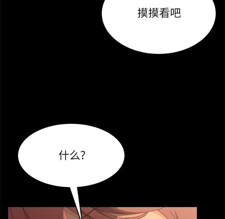 韩国漫画上门徒弟韩漫_上门徒弟-第4话在线免费阅读-韩国漫画-第84张图片