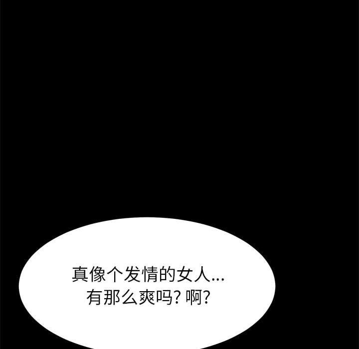 韩国漫画上门徒弟韩漫_上门徒弟-第5话在线免费阅读-韩国漫画-第18张图片