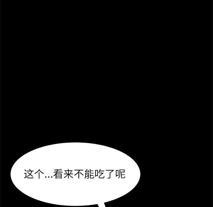 韩国漫画上门徒弟韩漫_上门徒弟-第5话在线免费阅读-韩国漫画-第25张图片