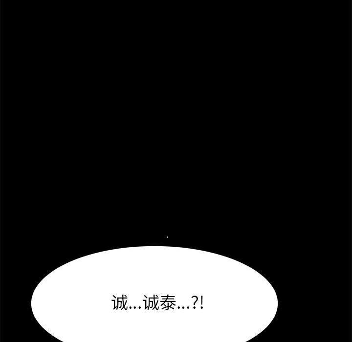 韩国漫画上门徒弟韩漫_上门徒弟-第5话在线免费阅读-韩国漫画-第142张图片