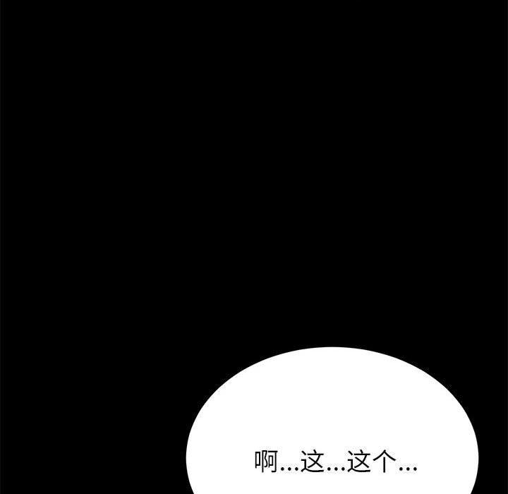 韩国漫画上门徒弟韩漫_上门徒弟-第5话在线免费阅读-韩国漫画-第148张图片