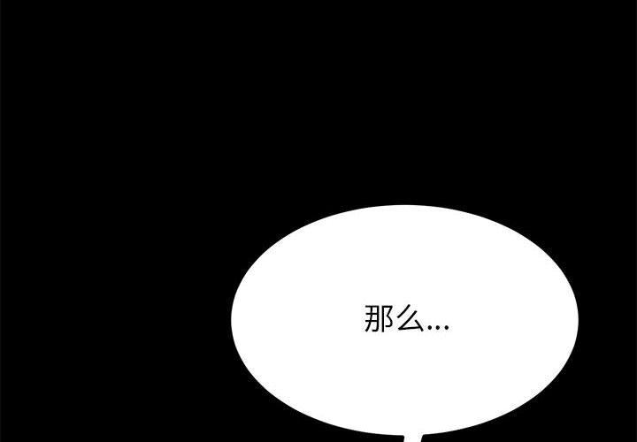 韩国漫画上门徒弟韩漫_上门徒弟-第6话在线免费阅读-韩国漫画-第4张图片