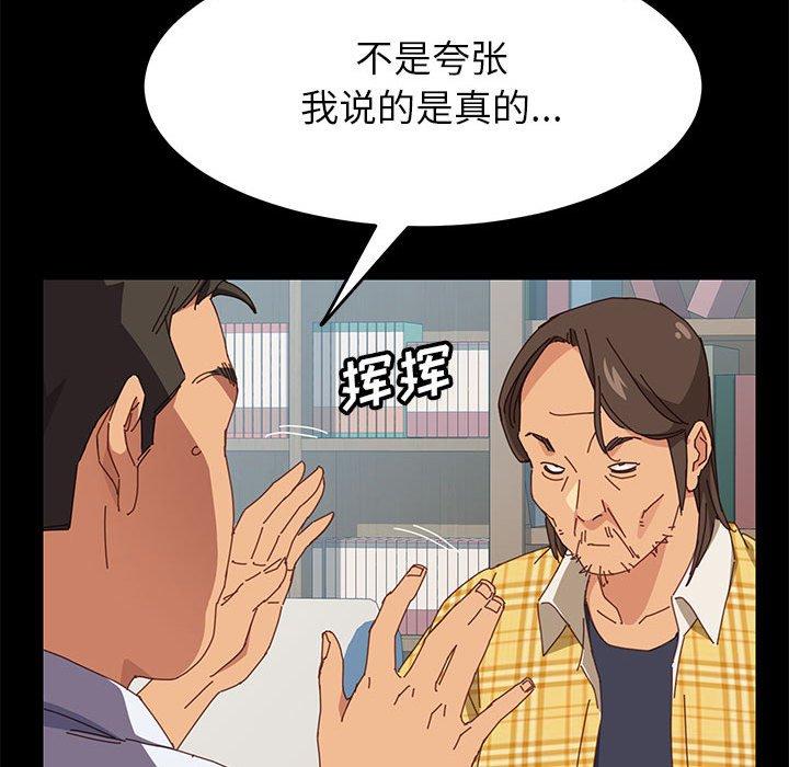 韩国漫画上门徒弟韩漫_上门徒弟-第6话在线免费阅读-韩国漫画-第63张图片