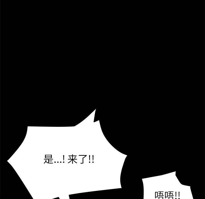 韩国漫画上门徒弟韩漫_上门徒弟-第6话在线免费阅读-韩国漫画-第148张图片