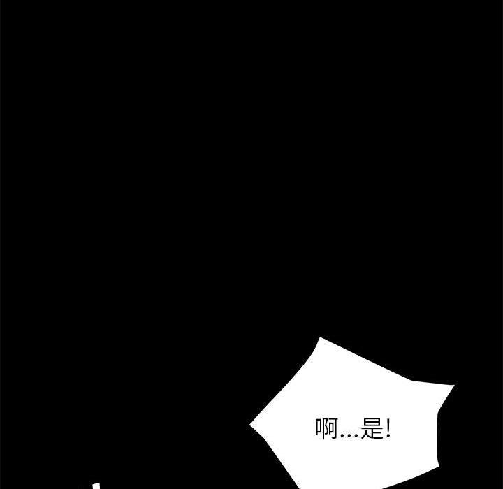 韩国漫画上门徒弟韩漫_上门徒弟-第7话在线免费阅读-韩国漫画-第43张图片