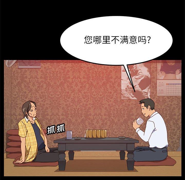 韩国漫画上门徒弟韩漫_上门徒弟-第7话在线免费阅读-韩国漫画-第65张图片